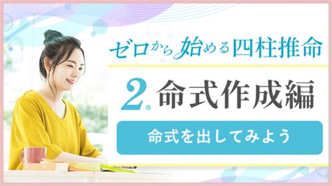 丁巳大運|四柱推命の命式と大運で見る！丁巳・千 昌夫さんの仕事運と金。